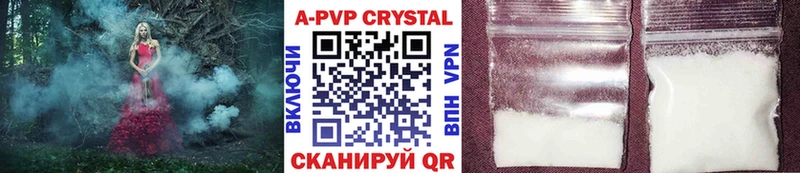 A PVP крисы CK  наркота  Дубовка 