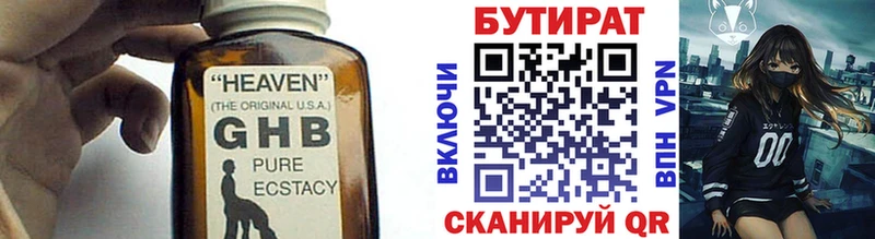 сколько стоит  кракен ТОР  Бутират Butirat  Дубовка 