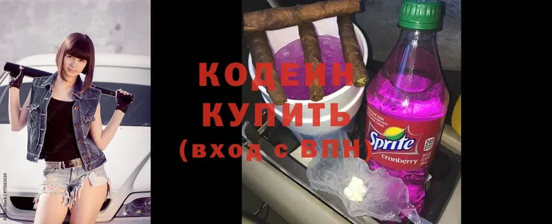 Кодеин напиток Lean (лин)  Дубовка 