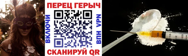 ГЕРОИН хмурый  Дубовка 