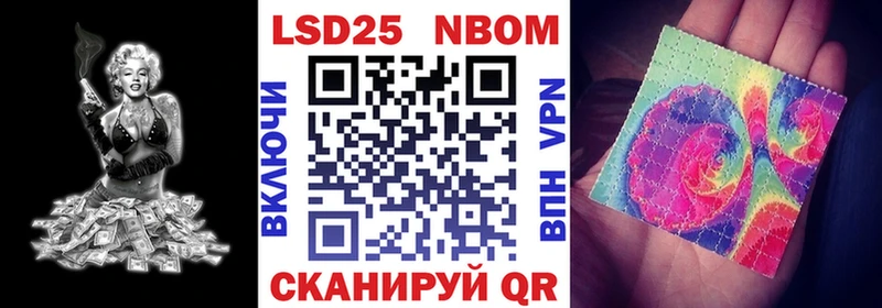 Марки NBOMe 1,8мг Дубовка